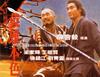 水浒传之英雄本色 海报 #01