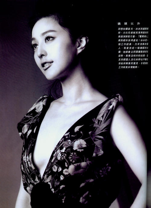 范冰冰 Bingbing Fan 写真 #45