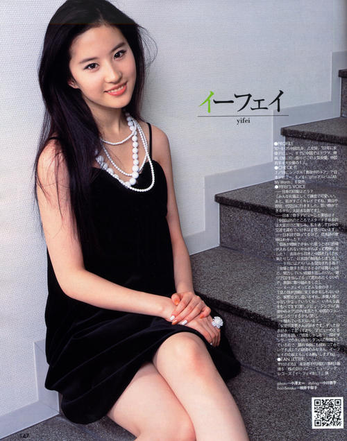 刘亦菲 Yifei Liu 写真 #30