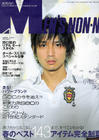 写真 #32：安藤政信 Masanobu Ando