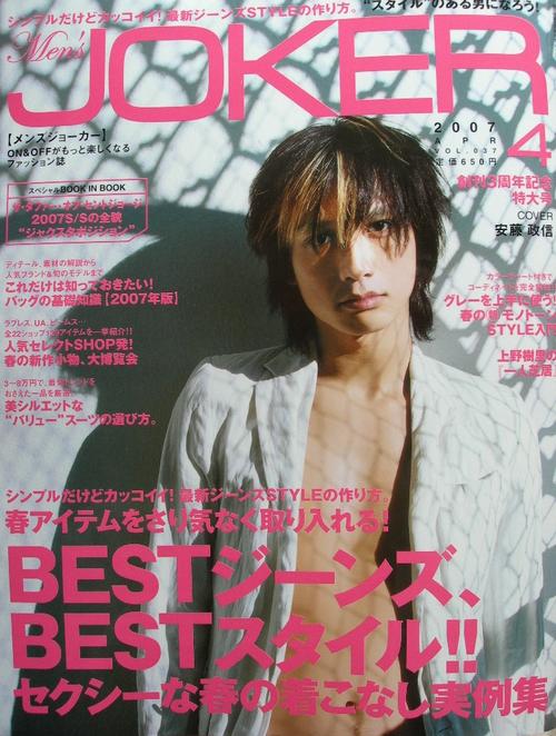 安藤政信 Masanobu Ando 写真 #58