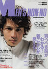写真 #53：安藤政信 Masanobu Ando