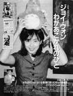 写真 #50：王祖贤 Joey Wong