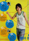 写真 #21：樱井翔 Sho Sakurai
