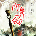 预告海报 #09 省略图