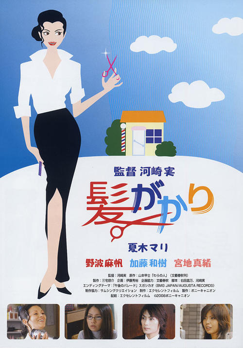奇妙理发屋
