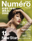 写真 #22：菊地凛子 Rinko Kikuchi