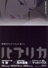 红辣椒 海报(韩国) #01