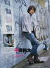 写真 #11：平冈佑太 Yûta Hiraoka