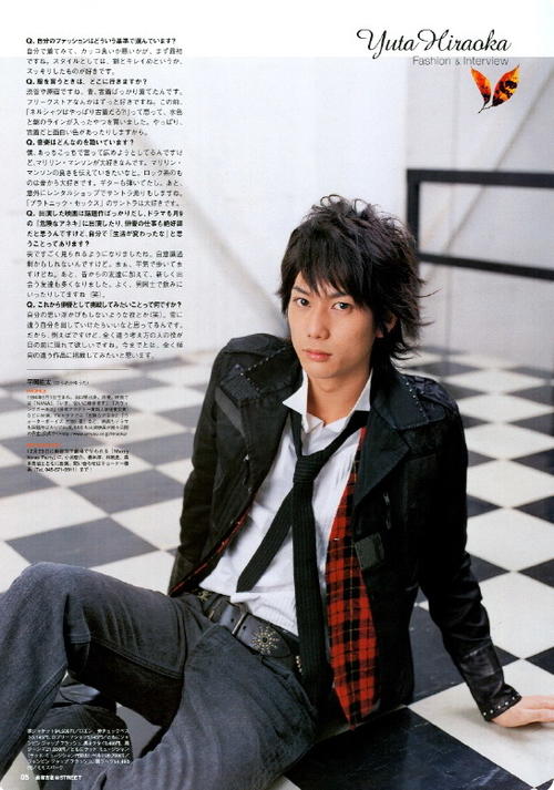 平冈佑太