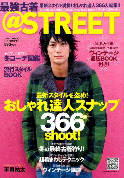 平冈佑太