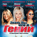假如早知道我是个天才If I Had Known I Was a Genius(2007)