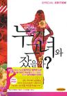 谁和她睡觉了? DVD封套 #01
