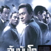 DVD封套(泰国) #01 省略图