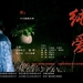 预告海报 #01 省略图