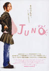 朱诺/Juno(2007) 电影图片 海报(日本) #01 省略图