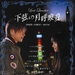 海报(香港) #01 省略图