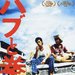 太阳下的血蛇Bloody Snake under the Sun(2007)