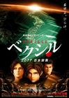 日本锁国 海报 #03