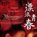 海报 #01 省略图