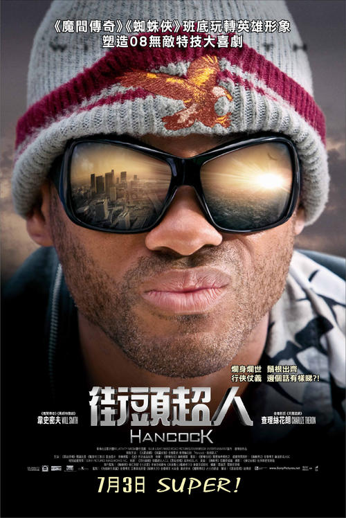 全民超人汉考克/Hancock(2008) 电影图片 海报(香港) #01 大图 3287X4915