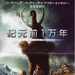 史前一万年/10,000 B.C.(2008)