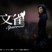 桌面 #02 省略图