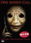 鬼已来电 DVD封套 #04