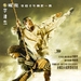 DVD封套(香港) #01 省略图