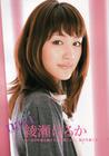 写真 #61：绫濑遥 Haruka Ayase