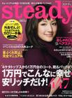 写真 #57：绫濑遥 Haruka Ayase