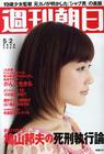 写真 #67：绫濑遥 Haruka Ayase