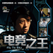 海报 #02 省略图
