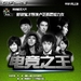 海报 #01 省略图