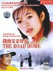我的父亲母亲 DVD封套 #02