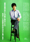 写真 #18：堺雅人 Masato Sakai