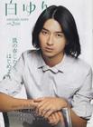 写真 #49：松田翔太 Shota Matsuda