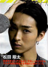 写真 #51：松田翔太 Shota Matsuda