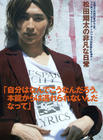 写真 #44：松田翔太 Shota Matsuda