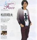 写真 #55：松田翔太 Shota Matsuda