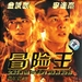 DVD封套 #03 省略图