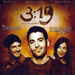 3点19分3:19(2008)