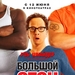 海报(俄罗斯) #04 省略图