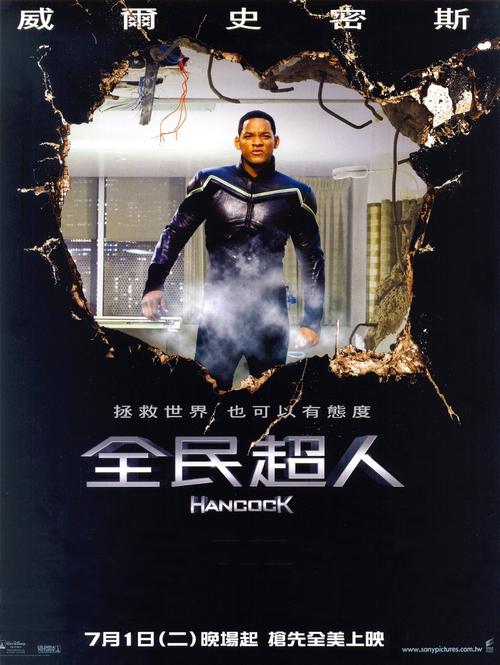 全民超人汉考克/Hancock(2008) 电影图片 预告海报(台湾) #02 大图 1697X2257