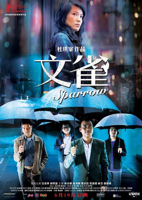 文雀/Sparrow(2008) 电影图片 海报 #02 大图 980X1374