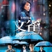 海报 #02 省略图