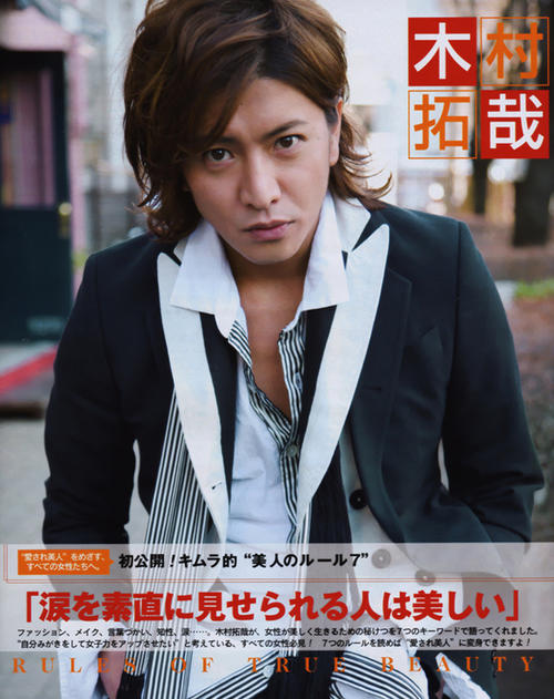 木村拓哉 Takuya Kimura 写真 #47