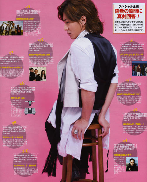 木村拓哉 Takuya Kimura 写真 #51