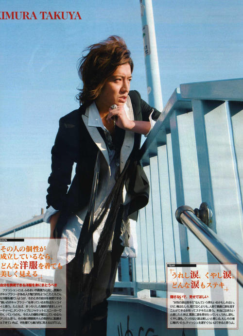 木村拓哉 Takuya Kimura 写真 #49