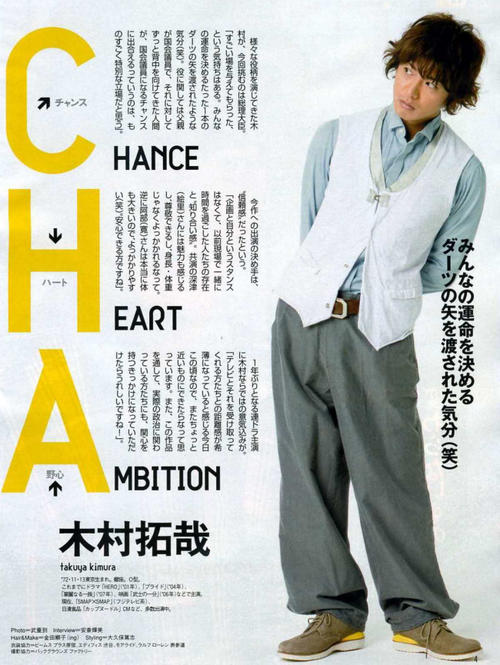 木村拓哉 Takuya Kimura 写真 #59